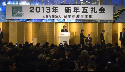 Photograph of the Prime Minister delivering an address at the New Year Party by the Japan Productivity Center 2