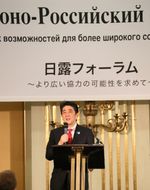 Photograph of the Prime Minister delivering a speech at the Japan-Russia Forum