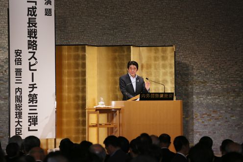 Photograph of the Prime Minister delivering a speech at the national seminar organized by the Research Institute of Japan (3)