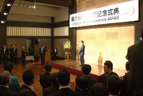 Photograph of the Prime Minister delivering an address at the Inauguration Ceremony for the Newly Reorganized Medical Excellence Japan (2)