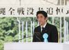 Photograph of the Prime Minister delivering an address at the Memorial Ceremony to Commemorate the Fallen on the 68th Anniversary of the End of the Battle of Okinawa (2)