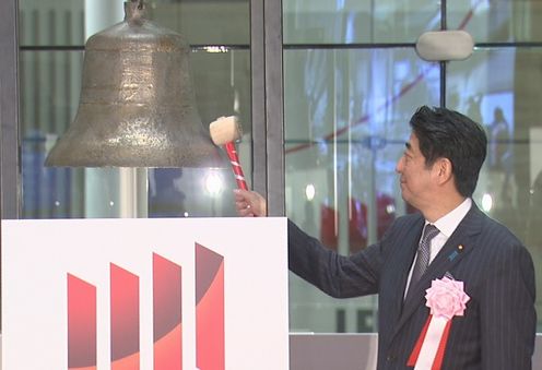 Photograph of the Prime Minister ringing the closing bell at the 2013 Year-end Closing Ceremony of the Tokyo Stock Exchange