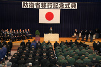Photograph of Prime Minister attending the commemorative ceremony for the inauguration of the Ministry of Defense
