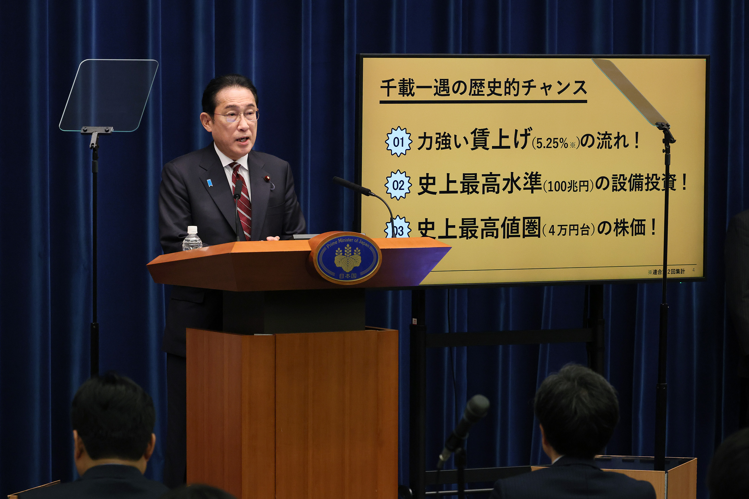 Prime Minister Kishida making an opening statement (5)