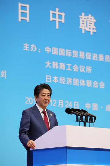 Photograph of the Prime Minister delivering a speech at the Japan-China-ROK Business Summit (1)