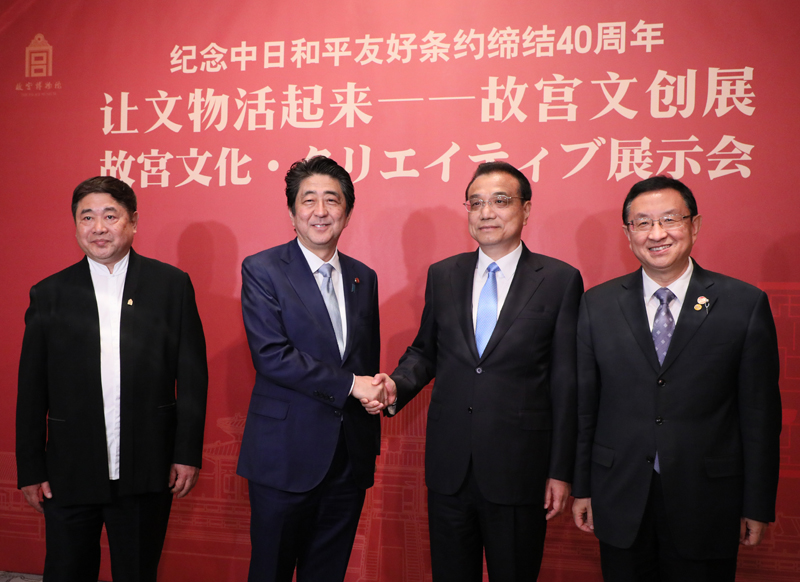 Photograph of the Japanese and Chinese leaders shaking hands at the Chinese Culture Exhibition