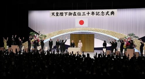 Photograph of the Prime Minister offering three cheers for the longevity of His Majesty the Emperor of Japan