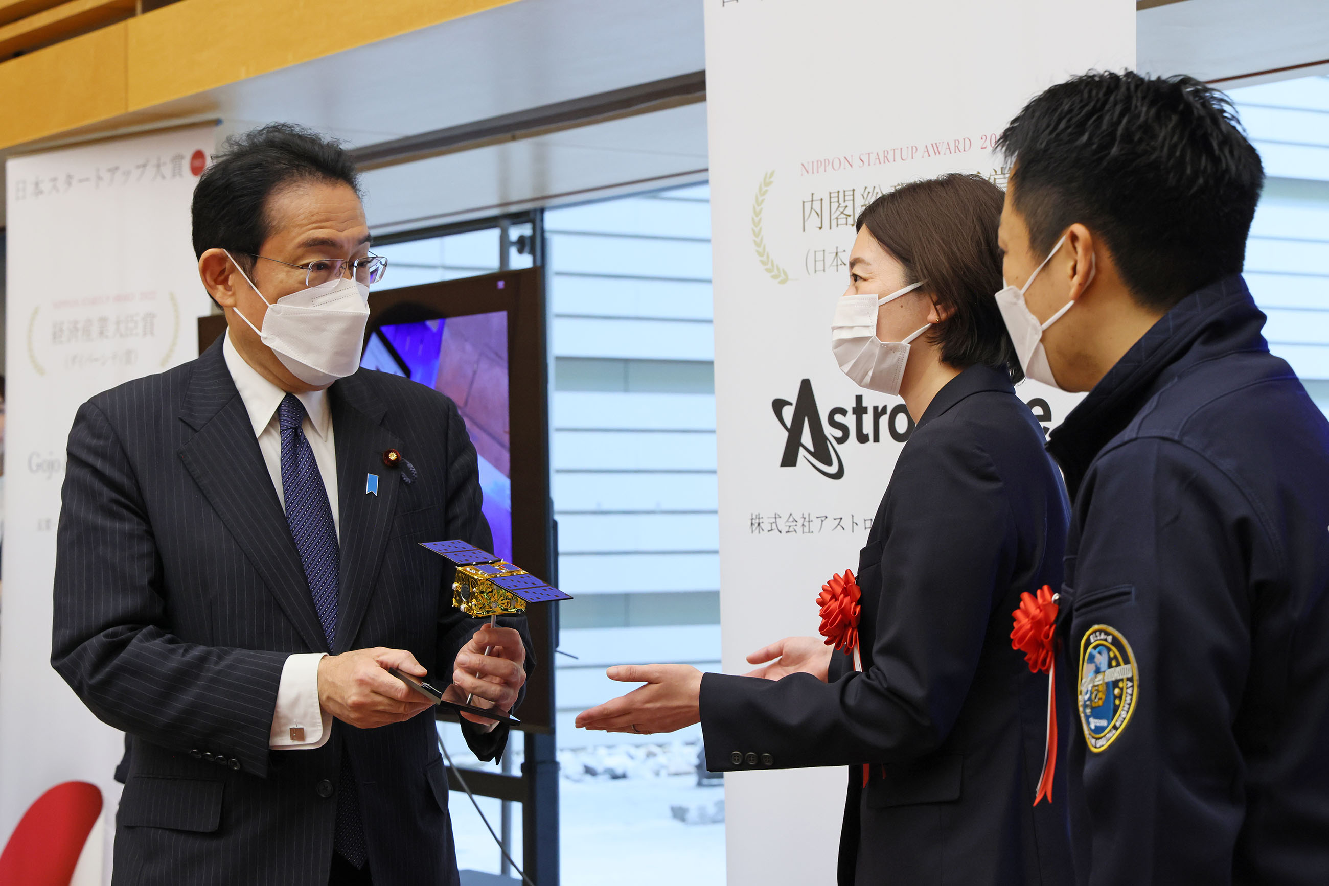 Awards Ceremony for the Nippon Startup Award 2022 