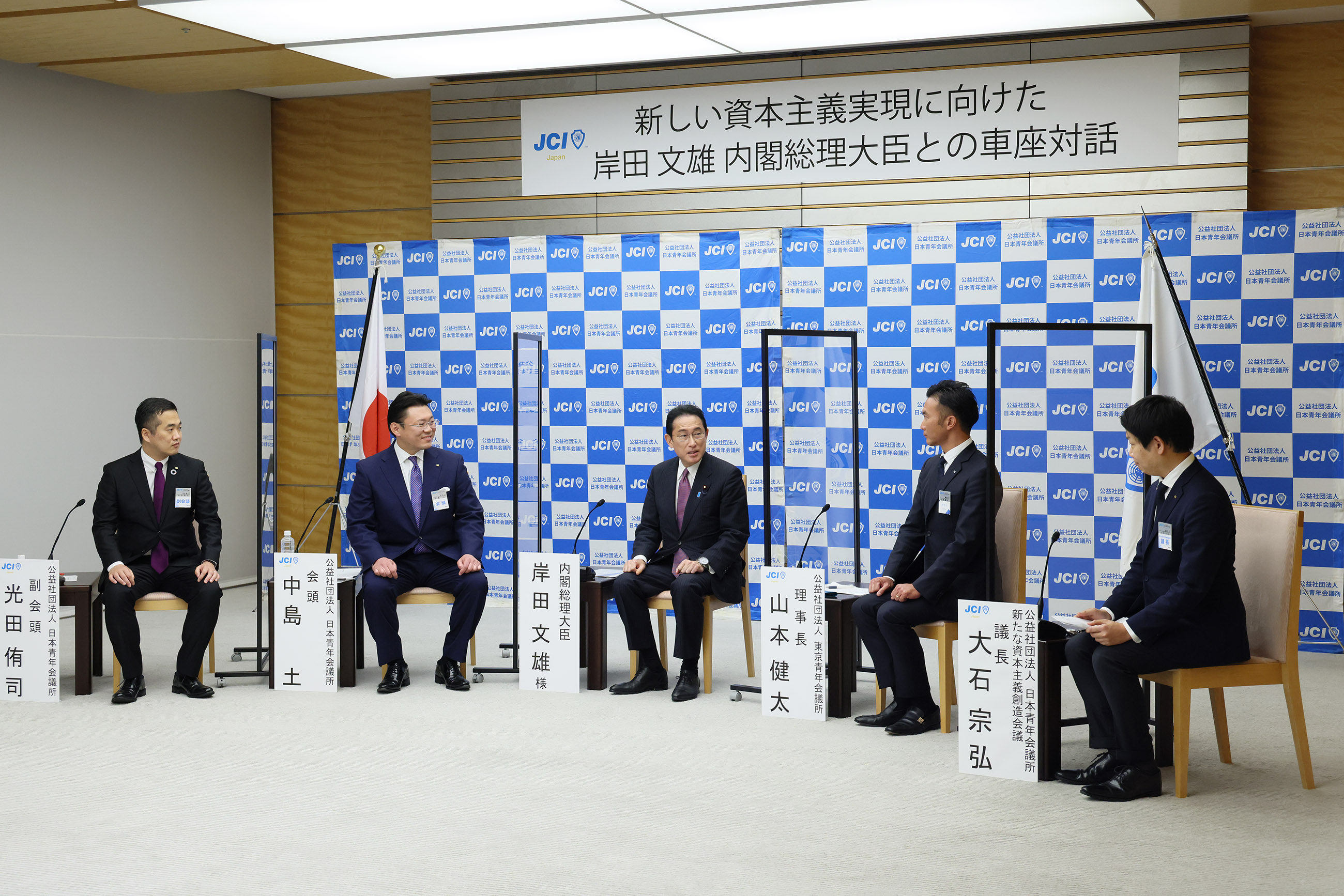 Roundtable Talk with the Junior Chamber International Japan