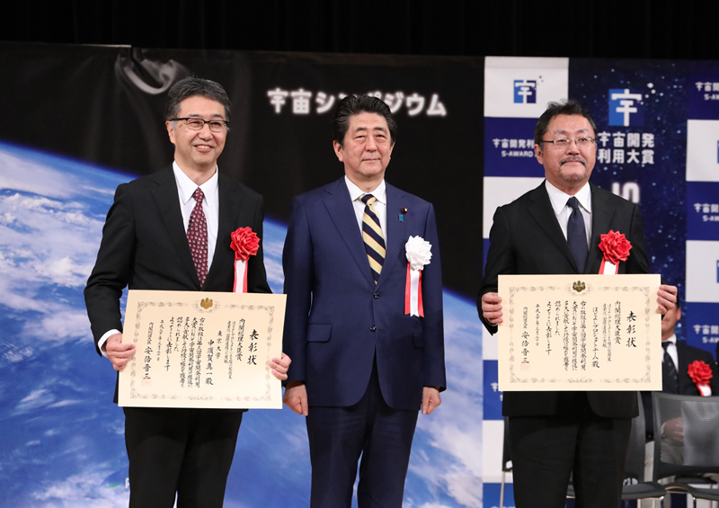 Photograph of the awards ceremony for the Space Exploitation Prize