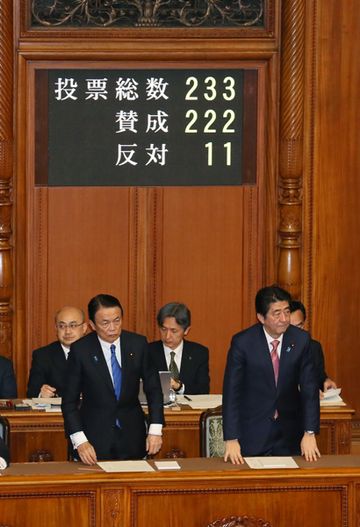 Photograph of the Prime Minister bowing after the vote on the provisional FY2015 budget at the meeting of the plenary session of the House of Councillors