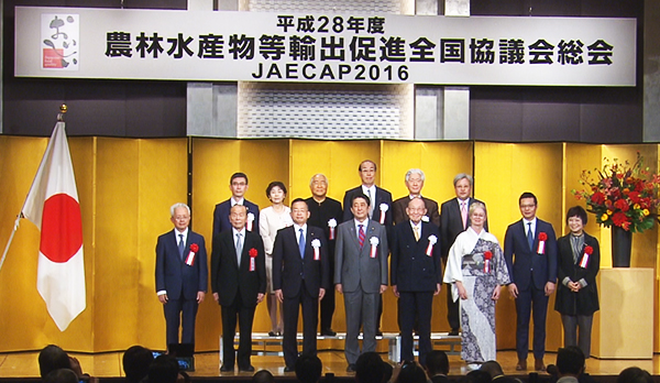 Photograph of the commemorative photograph session with people awarded for their distinguished contributions to the diffusion of Japanese food overseas