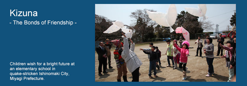 Kizuna - The Bonds of Friendship -