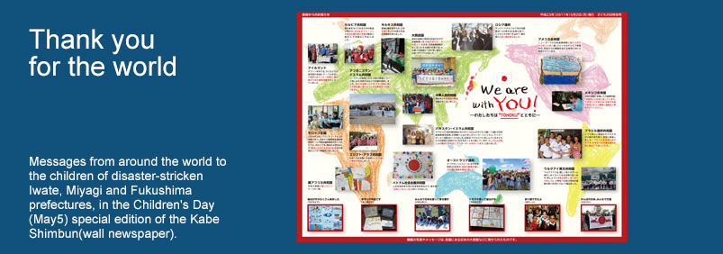 Thank you for the world