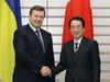 Photograph of Prime Minister Kan shaking hands with President Yanukovych of Ukraine