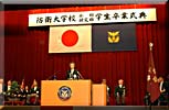 Prime Minister Delivers Address at National Defense Academy Graduation Ceremony