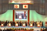Prime Minister Attends the Okinawa Reversion 30th Anniversary Ceremony