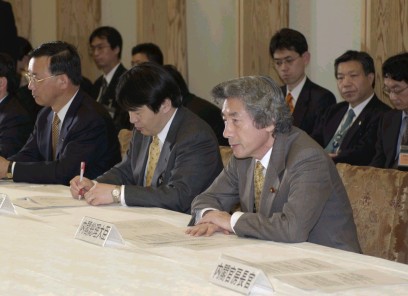 Fifth Meeting of the Japan Investment Council