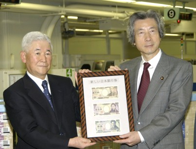 Prime Minister Koizumi Visits the Bank of Japan 