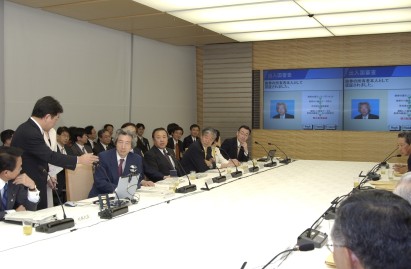 The 26th Meeting of the IT Strategic Headquarters