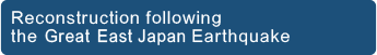 Reconstruction following the Great East Japan Earthquake 