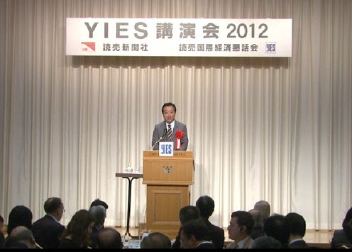 Photograph of the Prime Minister delivering a speech at the YIES Symposium 3