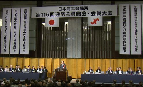 Photograph of the Prime Minister delivering an address at the general assembly of the regular members of the Japan Chamber of Commerce and Industry (JCCI) 2