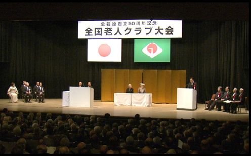 Photograph of the Prime Minister delivering an address at the National Ceremony of the Japan Federation of Senior Citizens Clubs 2