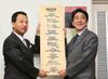 Photograph of the Prime Minister raising a signboard for the General Secretariat for Japan's Economic Revival 1