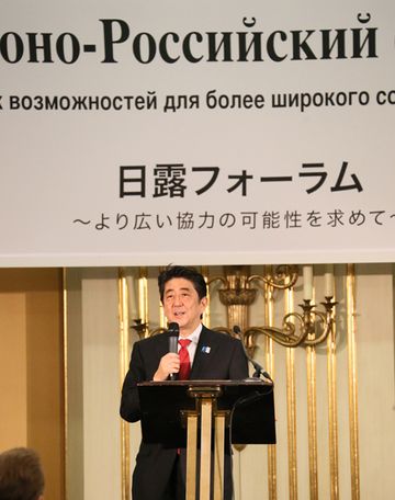 Photograph of the Prime Minister delivering a speech at the Japan-Russia Forum