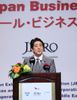 Photograph of the Prime Minister delivering an address at the Japan-Qatar Business Forum (2)
