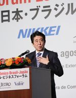 Photograph of the Prime Minister giving a speech at the Japan-Brazil Business Forum (Latin America and the Caribbean Business Seminar)  (1)