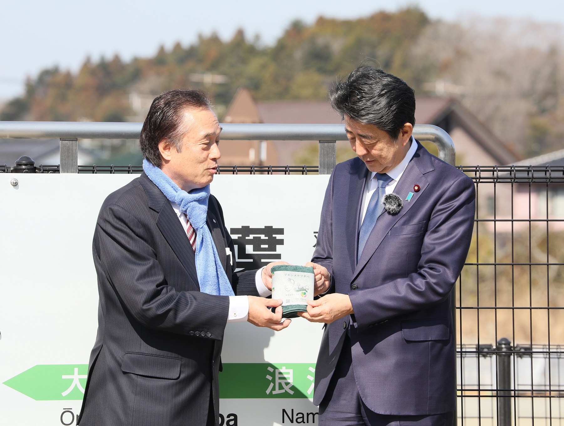 Photograph of the visit to Futaba Station (1)