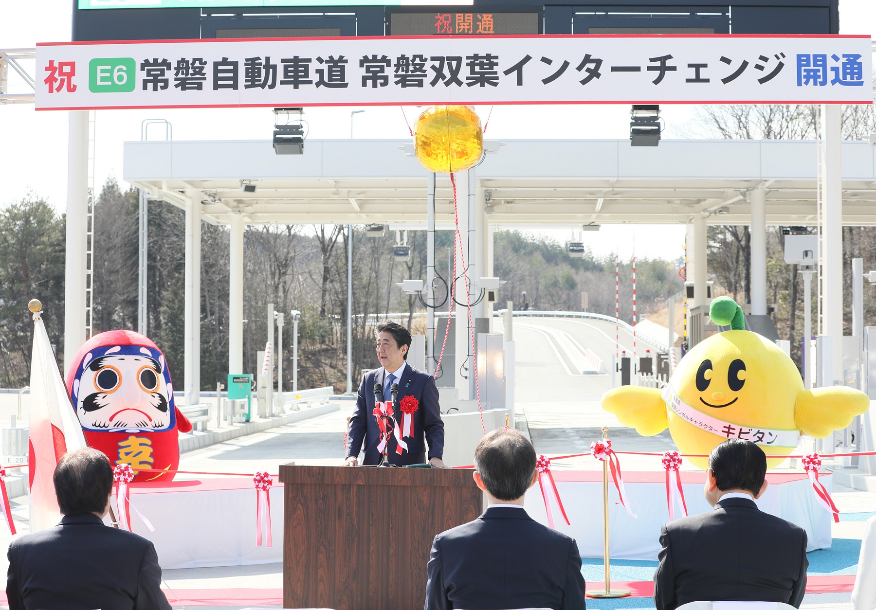Photograph of the Prime Minister delivering an address at the opening ceremony of the Joban Futaba Interchange (1)