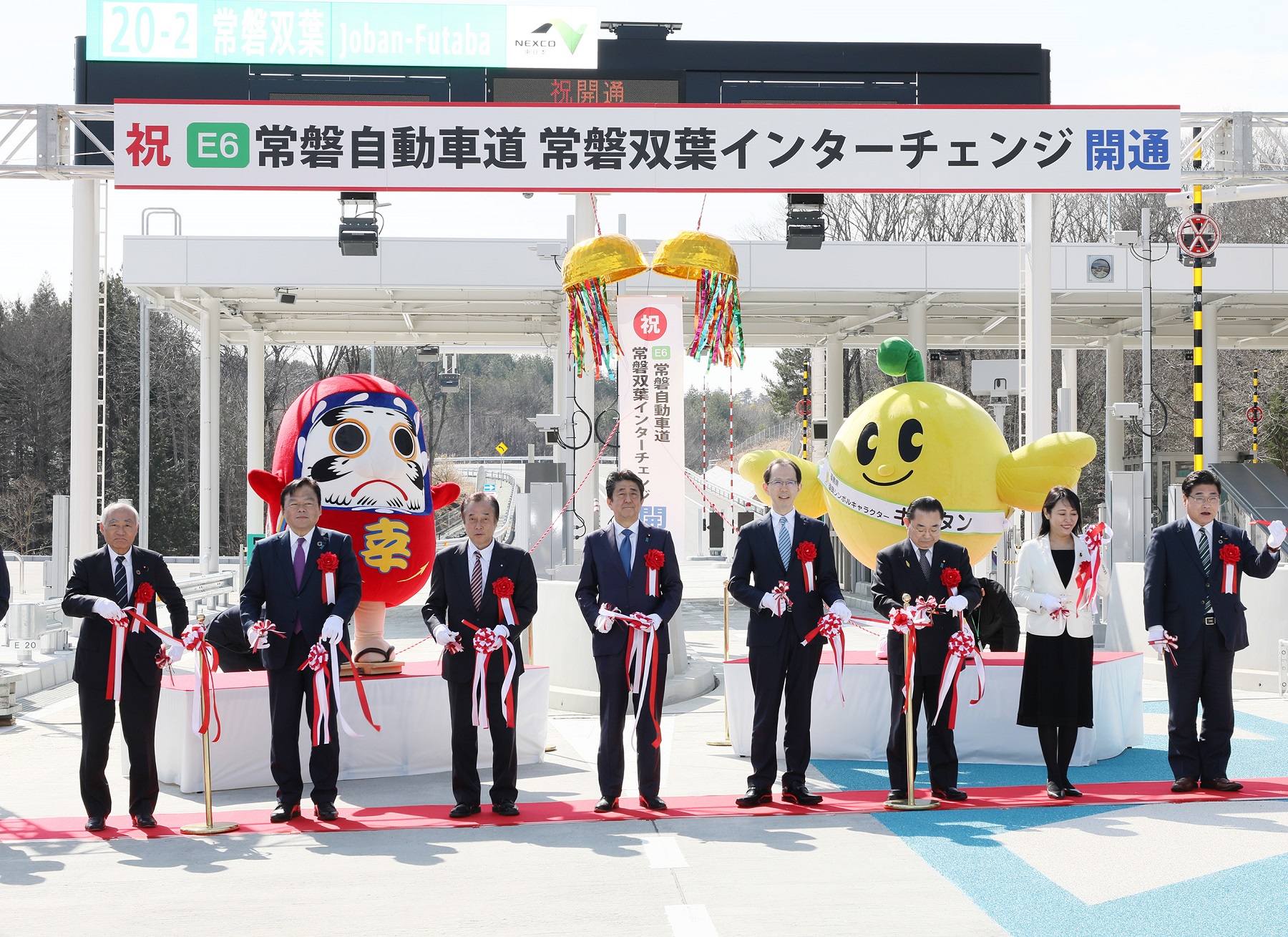 Photograph of the opening ceremony of the Joban Futaba Interchange (2)