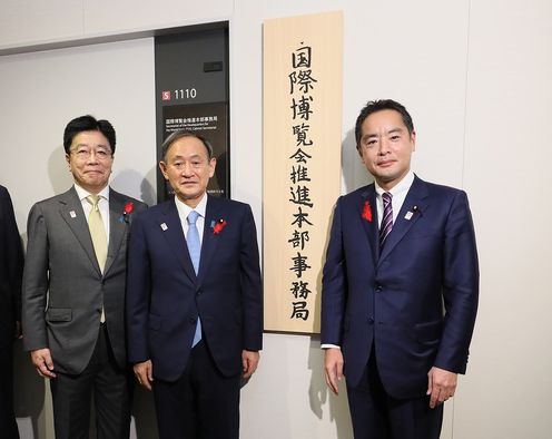 Photograph of the Prime Minister hanging a signboard (1)