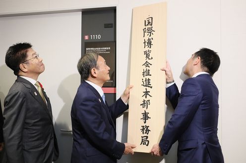Photograph of the Prime Minister hanging a signboard (3)