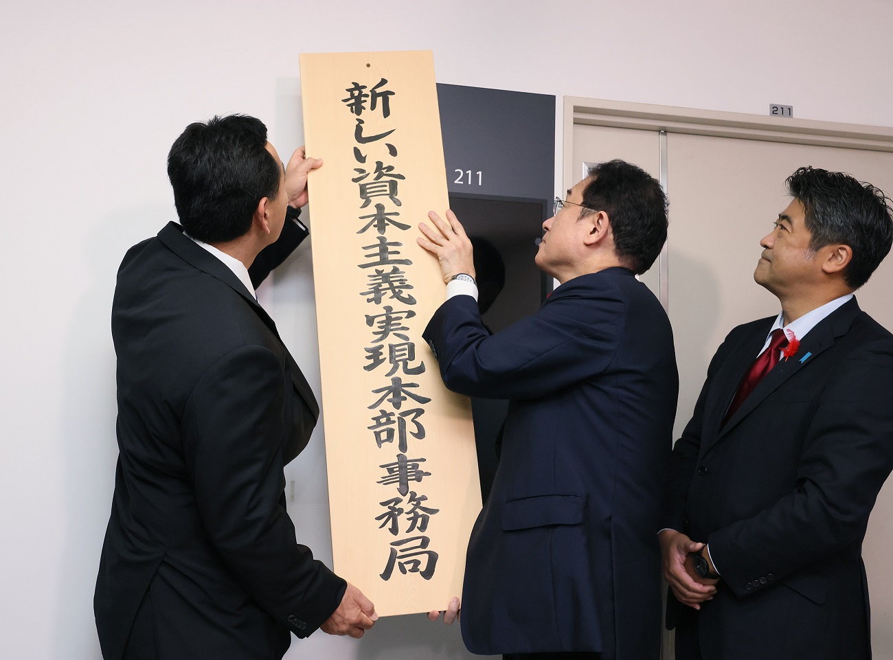 Photograph of the Prime Minister installing a signboard (2)