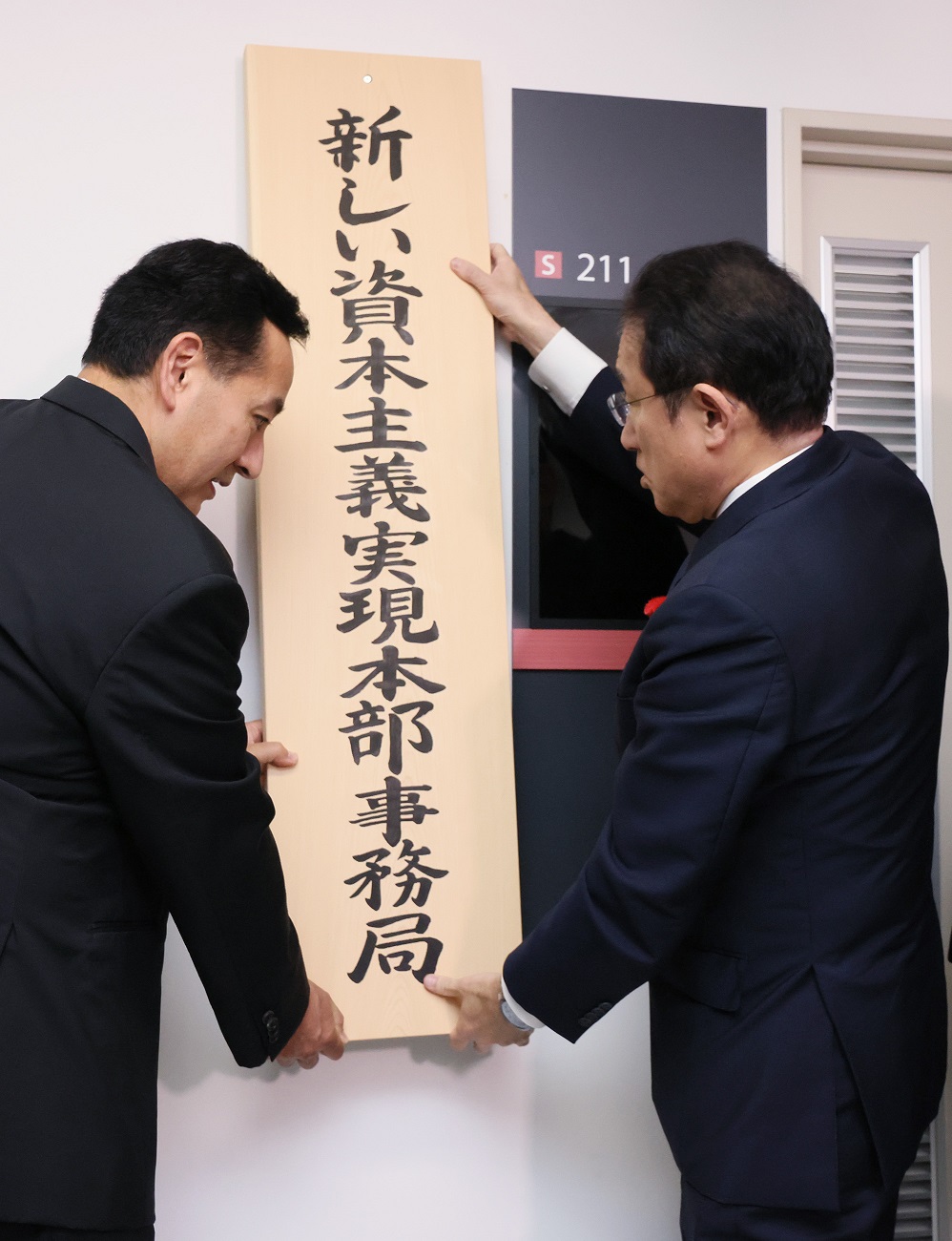 Photograph of the Prime Minister installing a signboard (3)