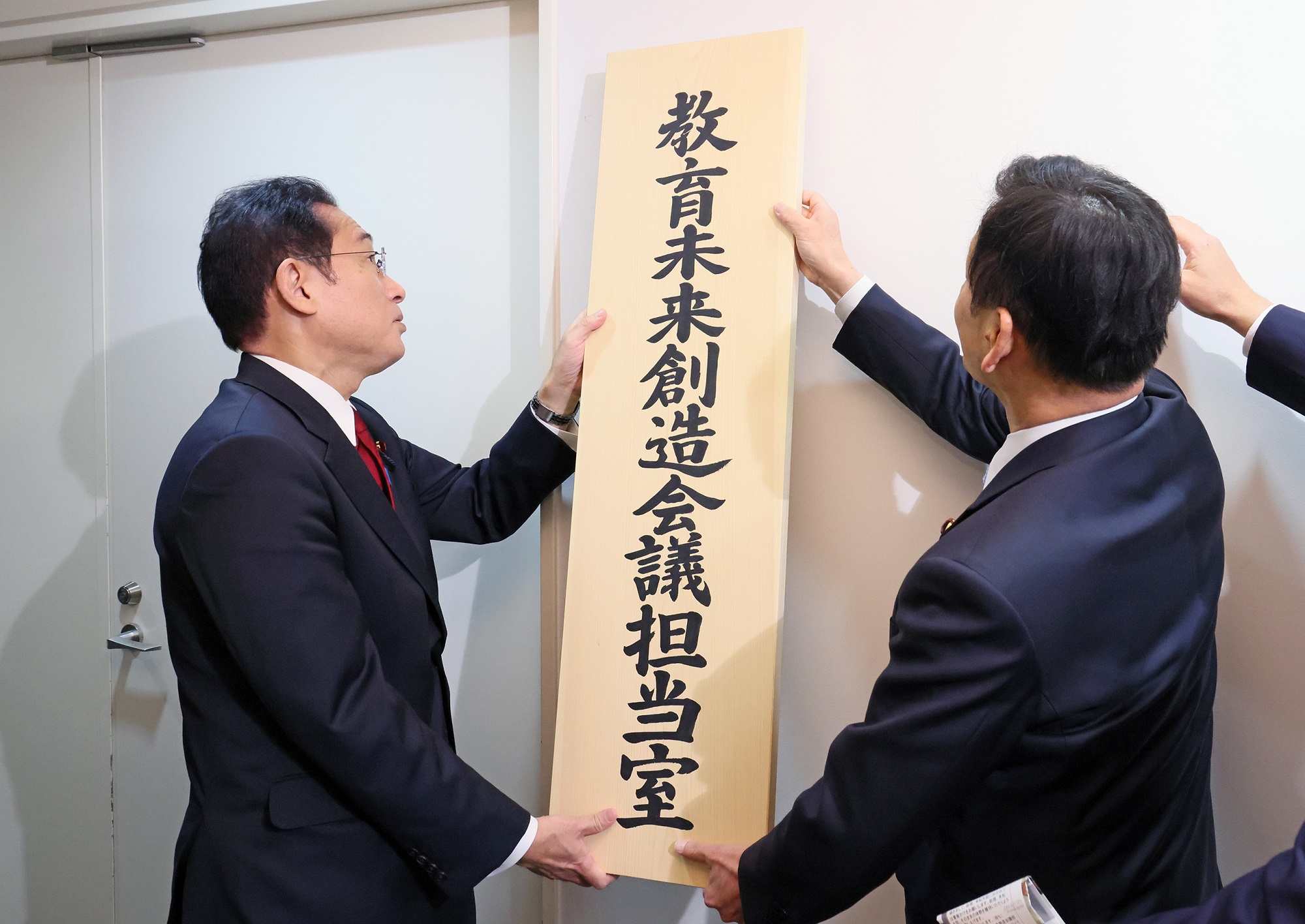 Photograph of the Prime Minister installing a signboard of the Office in Charge of the Council for the Creation of Future Education (2)