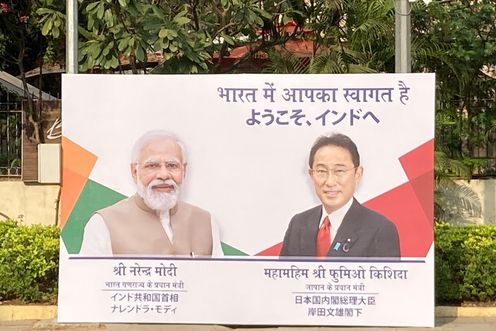 Panel welcoming Prime Minister Kishida’s visit to India