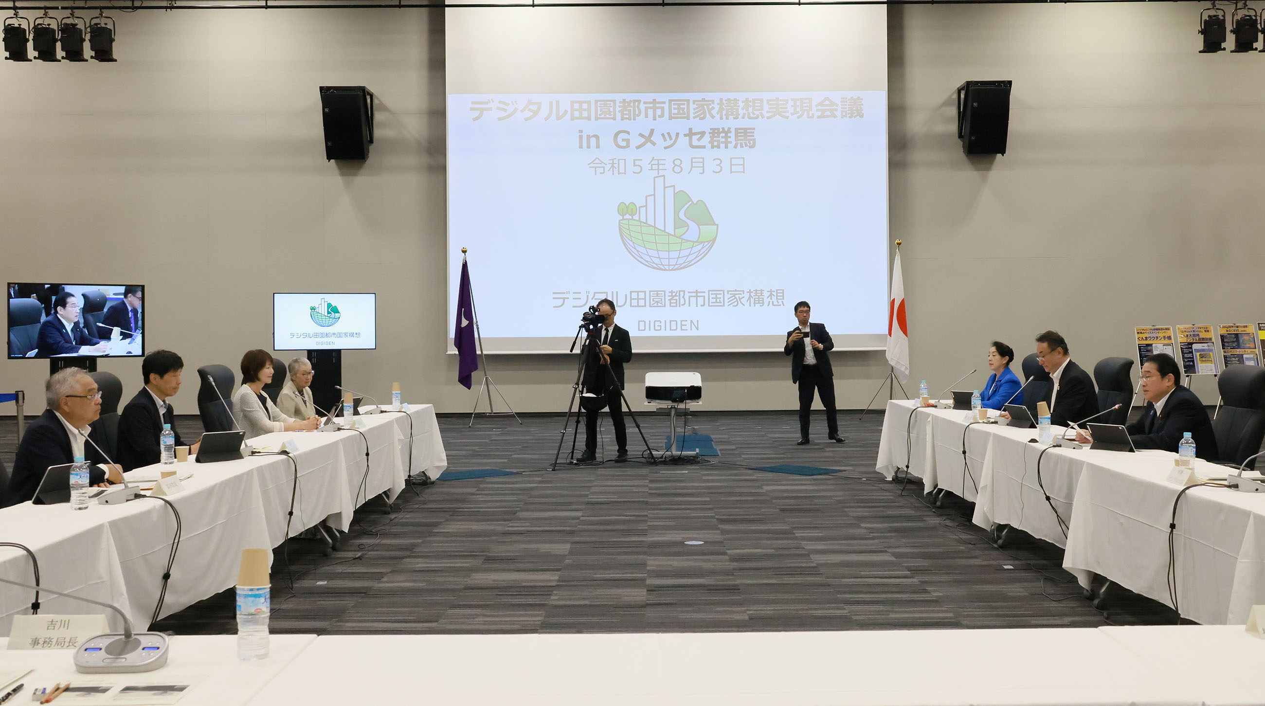 Prime Minister Kishida attending a meeting of the Council for the Realization of the Vision for a Digital Garden City Nation (2)