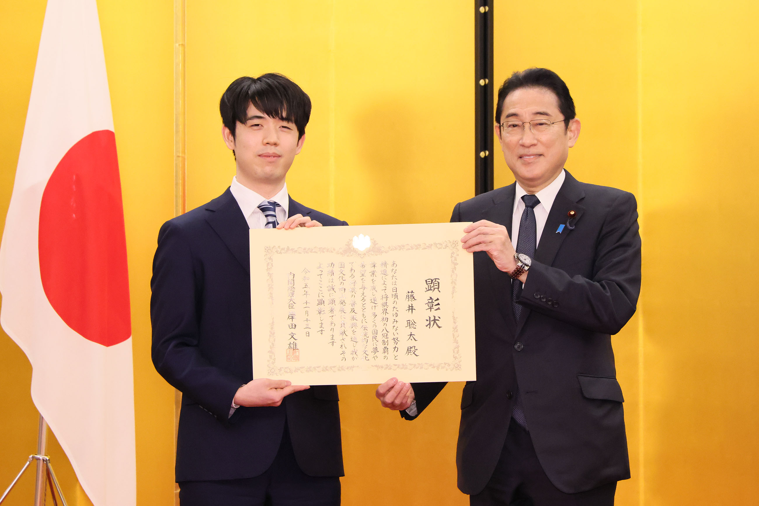 Prime Minister’s Award Ceremony
