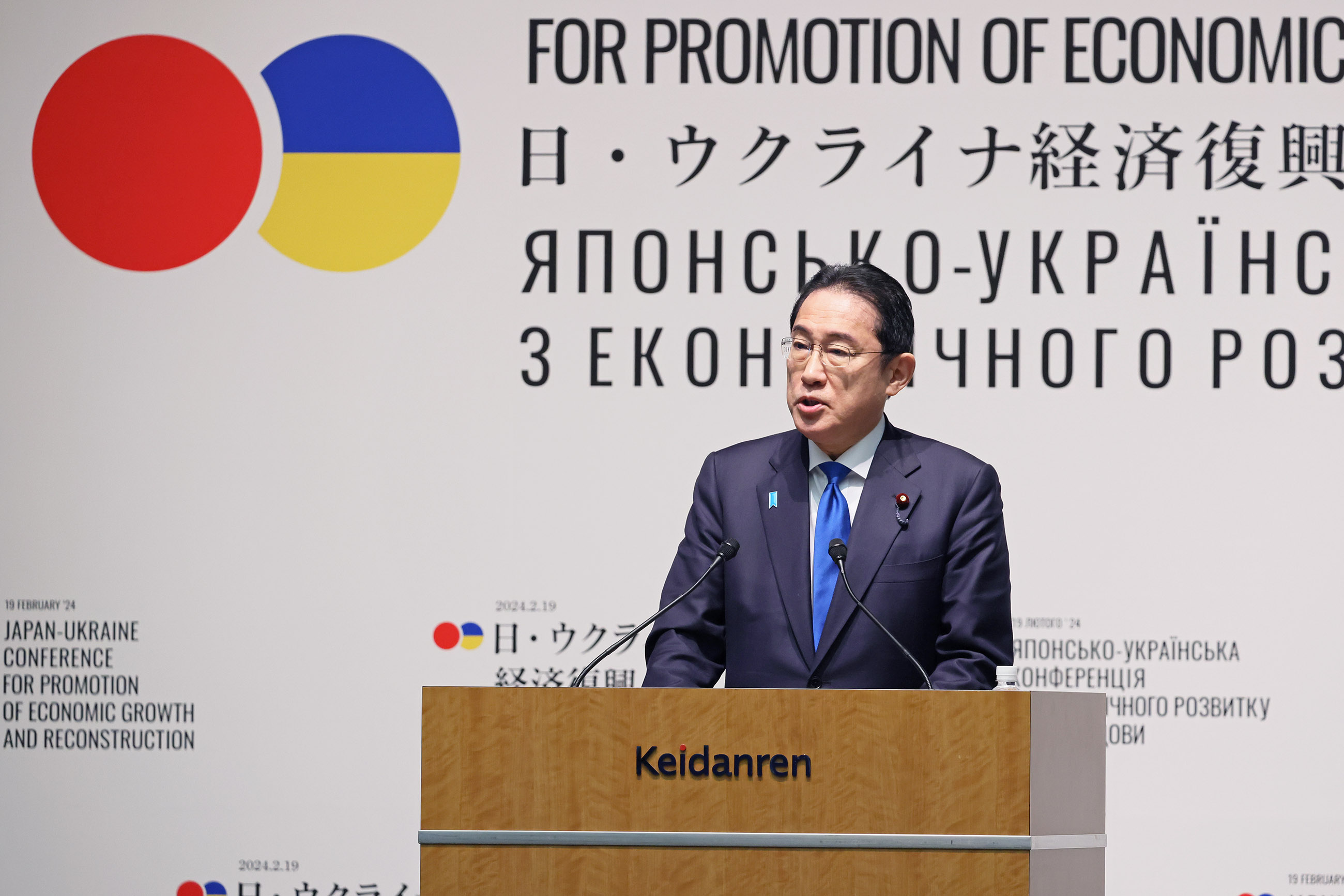 経済成長と再建を促進するための日本とウクライナの会議（首相行動）