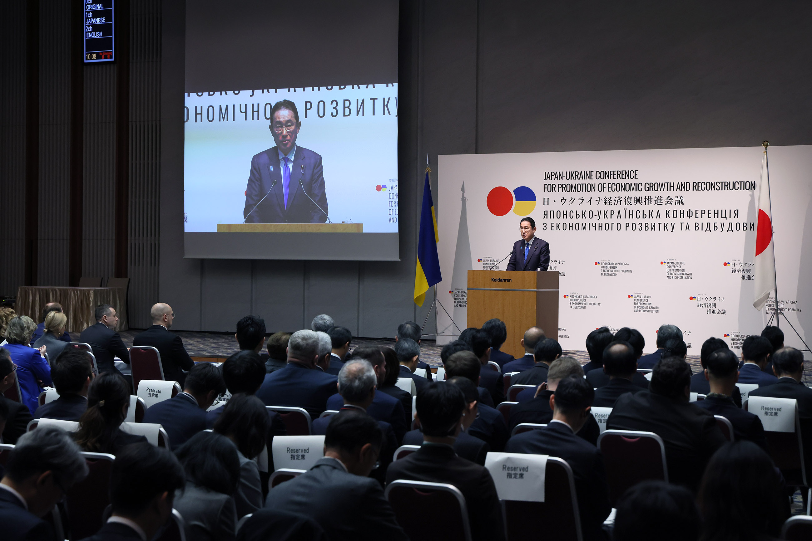 Prime Minister Kishida delivering a keynote speech (4)