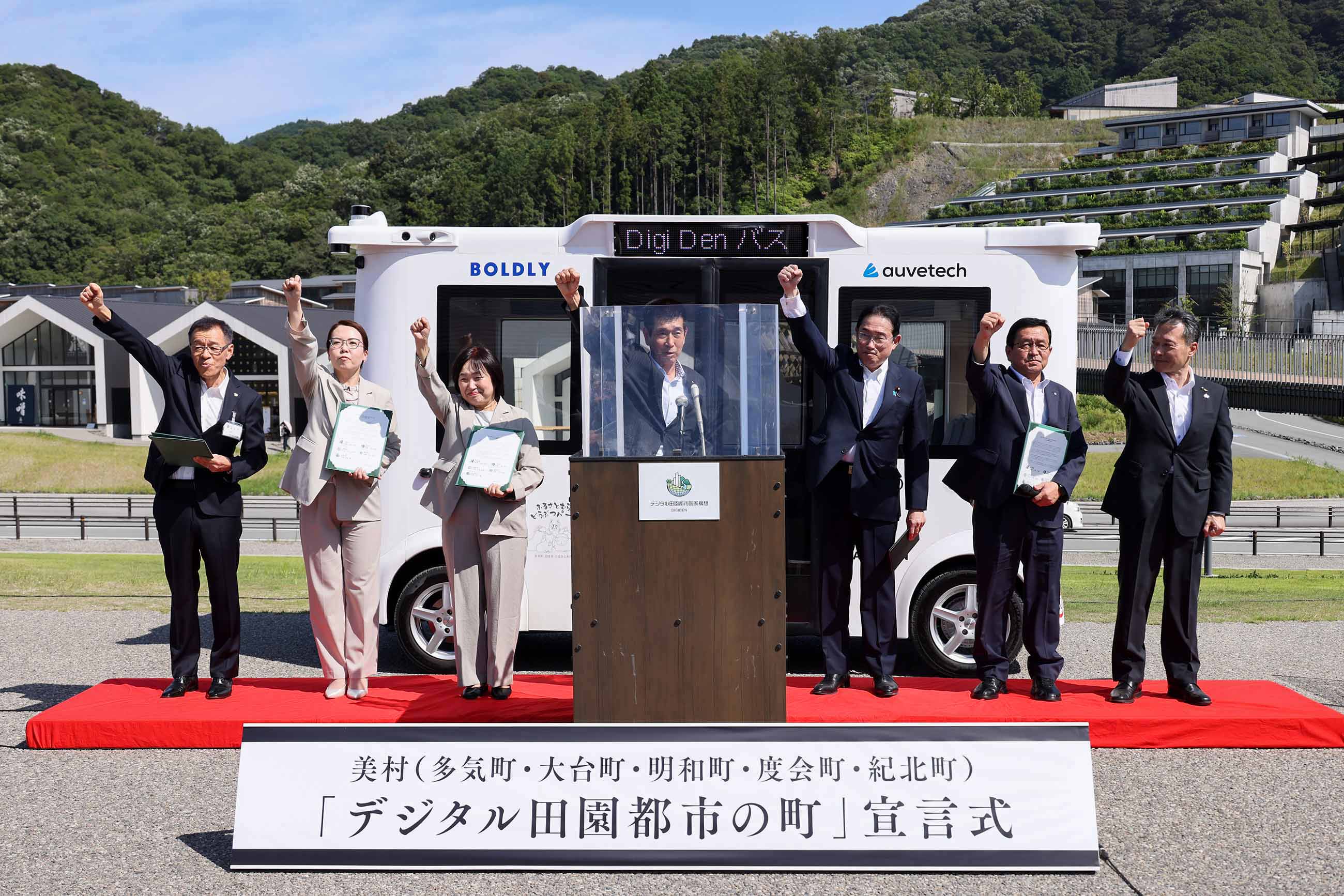 Prime Minister Kishida attending the ceremony for the declaration of the “Town of a Digital Garden City” (2)