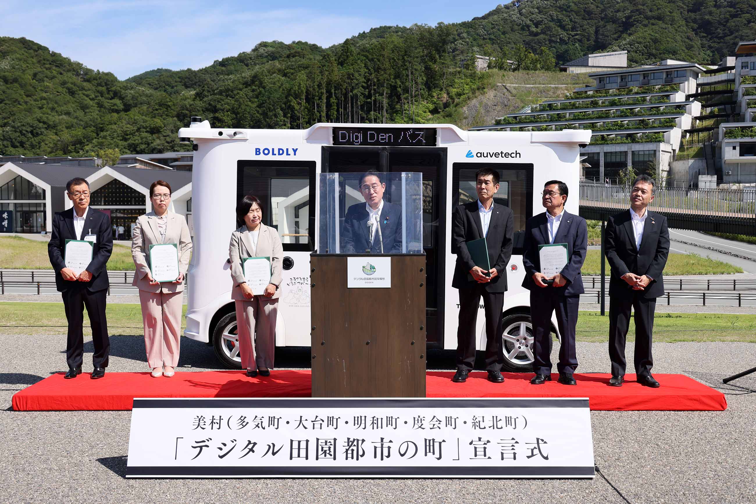 Prime Minister Kishida attending the ceremony for the declaration of the “Town of a Digital Garden City” (4)