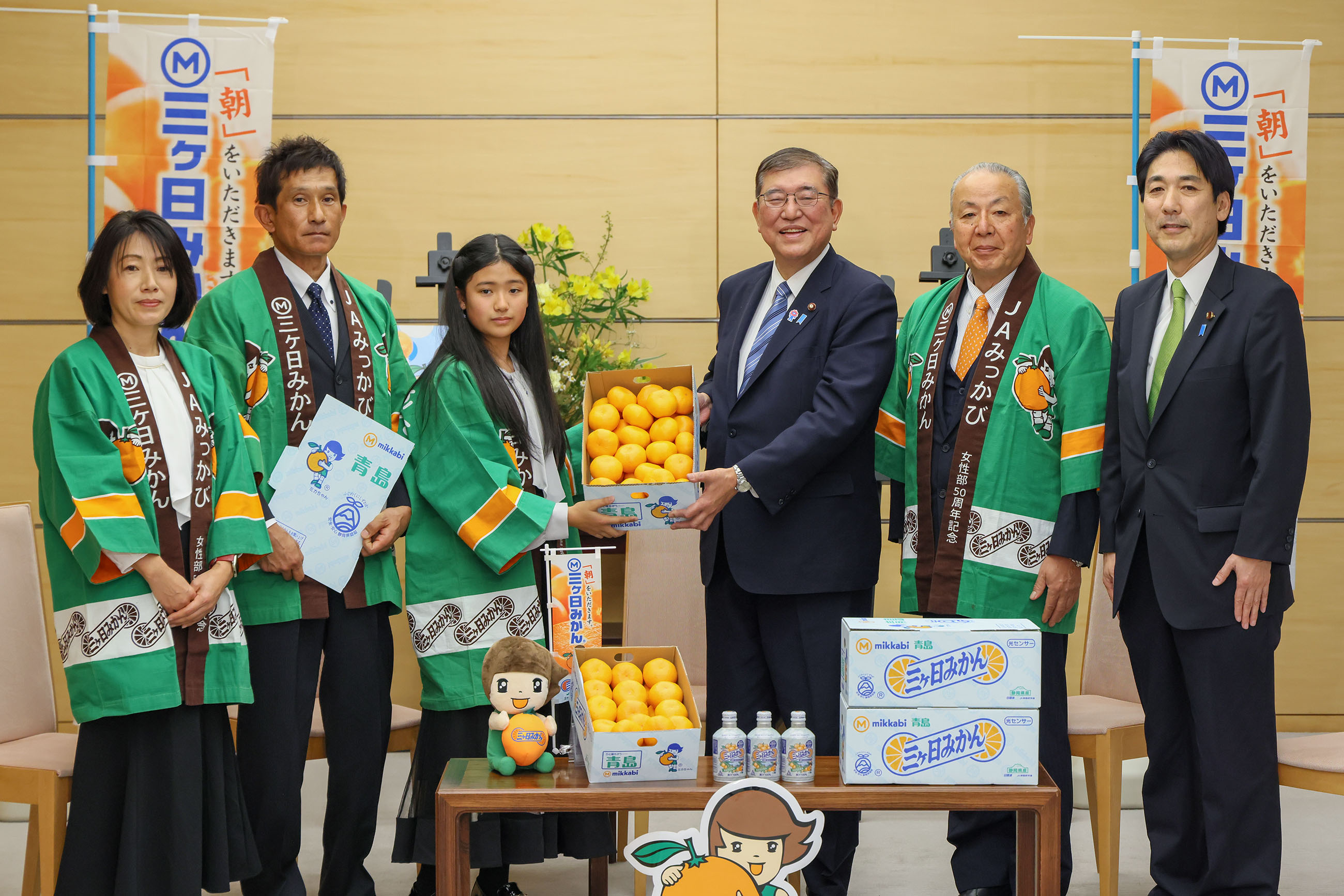 Presentation of Tangerines by Mikkabi Tangerine Farmers