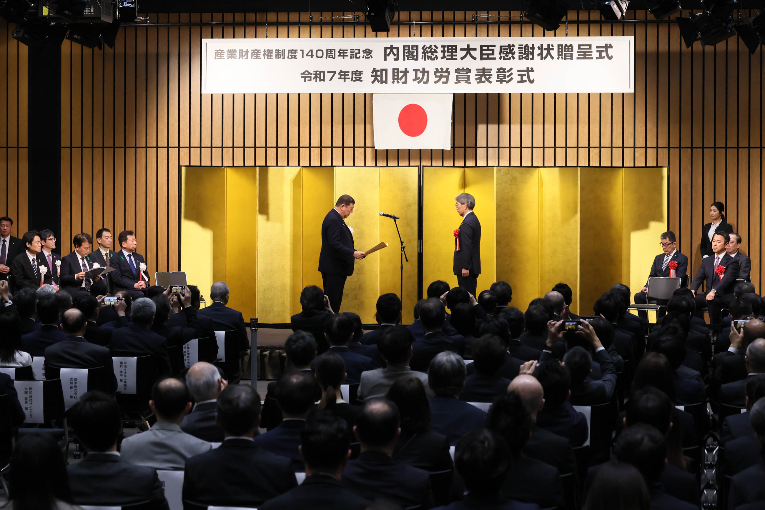 Prime Minister Ishiba presenting certificates of appreciation (1)