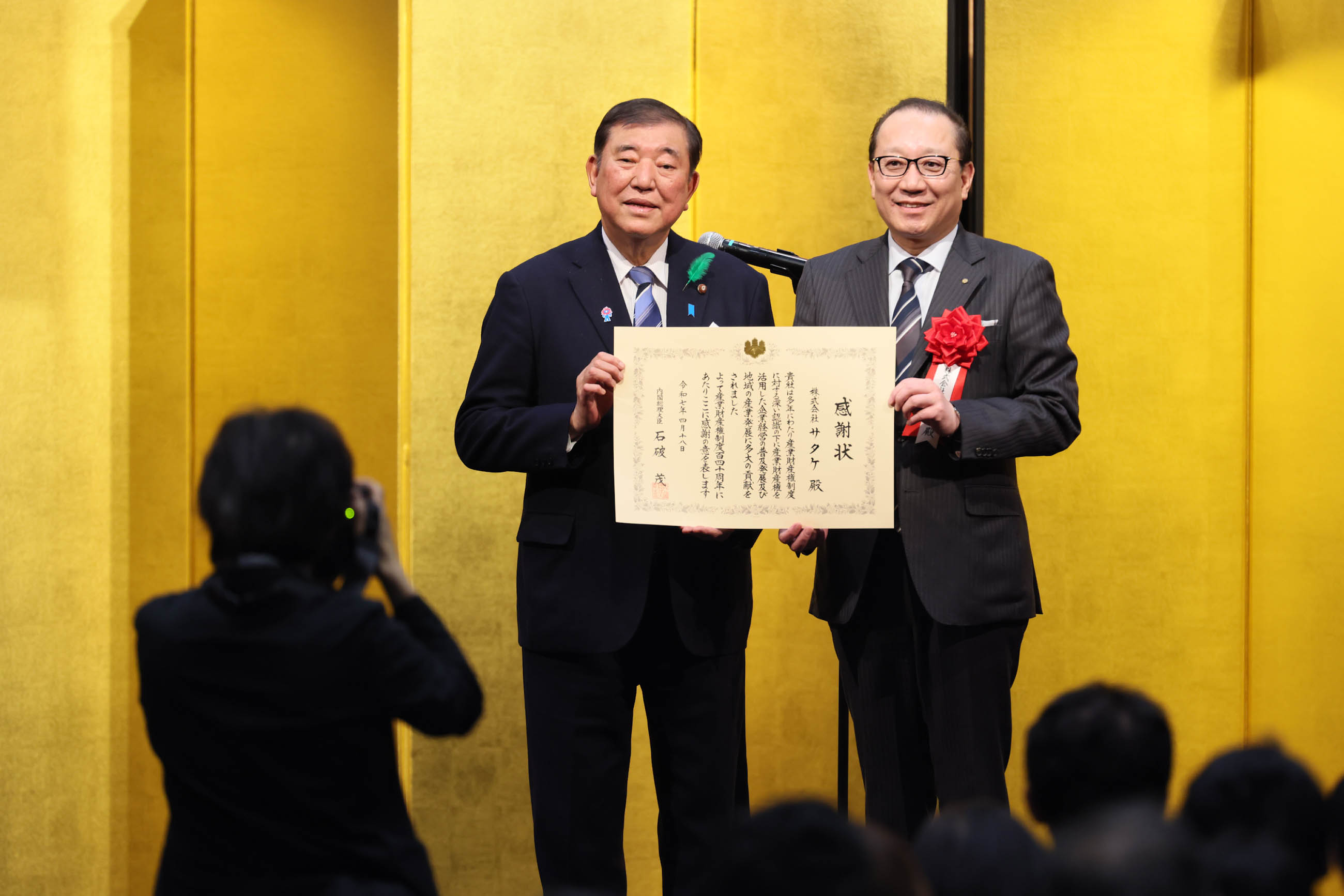 Prime Minister Ishiba presenting certificates of appreciation (7)